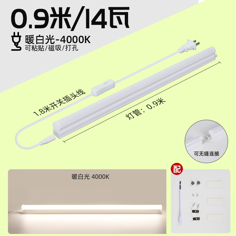 lámpara de techo de escritorio extra larga LED tubo de aprendizaje alargado para proteger los ojos absorción magnética autoadhesiva especial en una tira de lámpara de escritorio cool