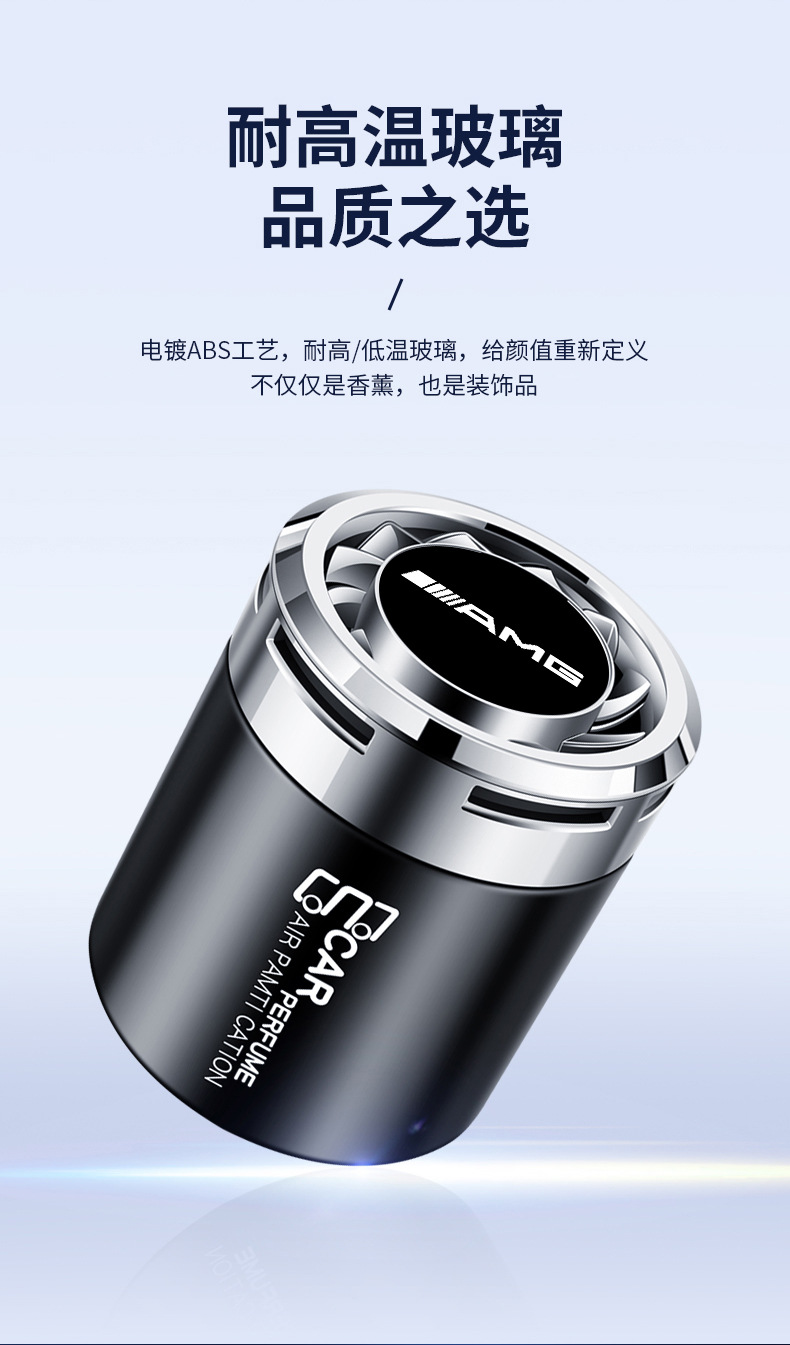 Mercedes-Benz AMGE-Class, C-Class, CLA, G-Class, GLE, A-Class car solid fragrance, car air freshener, interior perfume decoration