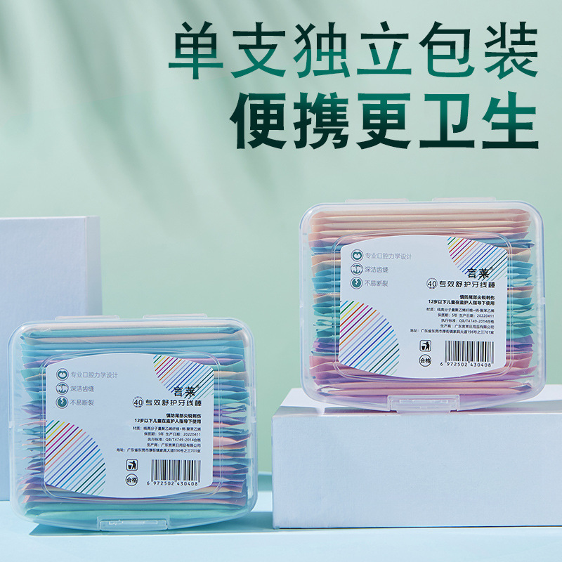 Single-use dental floss sticks, individually packaged by the factory, direct-sale plastic dental floss, 40 sticks per box, dental floss sign for cleaning.