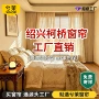 柯桥绍兴全屋卧室窗帘