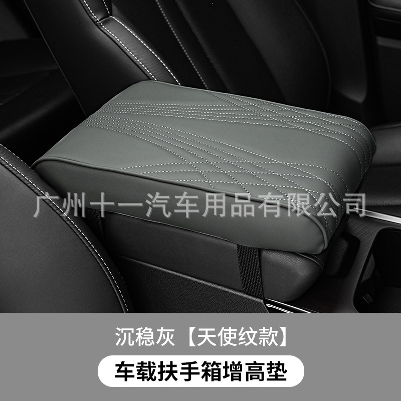 Car armrest box pad, memory foam heightening pad, universal car center console armrest pillow cover, extended and thickened