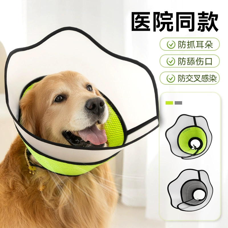 Послеоперационный мягкий и жесткий двойной большой ошейник для собак Элизабет, ошейник для кошек и собак, ошейник против литья и царапин, для домашних животных, большая собака и кошка