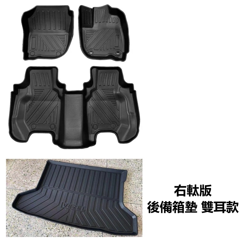 XRV Car TPE – Honda Universal Foot Pad - right-hand-drive-14-25-vezel-rear-seats-with-magic-seats-tpe-floor-mats-trunk-mat-double-ear
