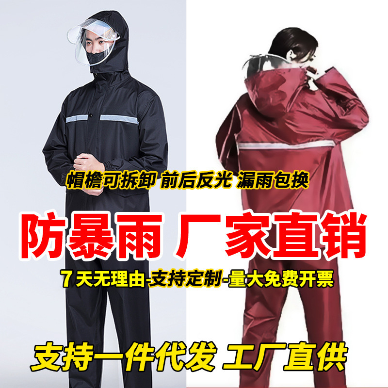 Raincoat Rain Pants Set Men's and Women's Full Body Rainstorm-proof Split Electric Vehicle Waterproof Riding Clothing Work Site