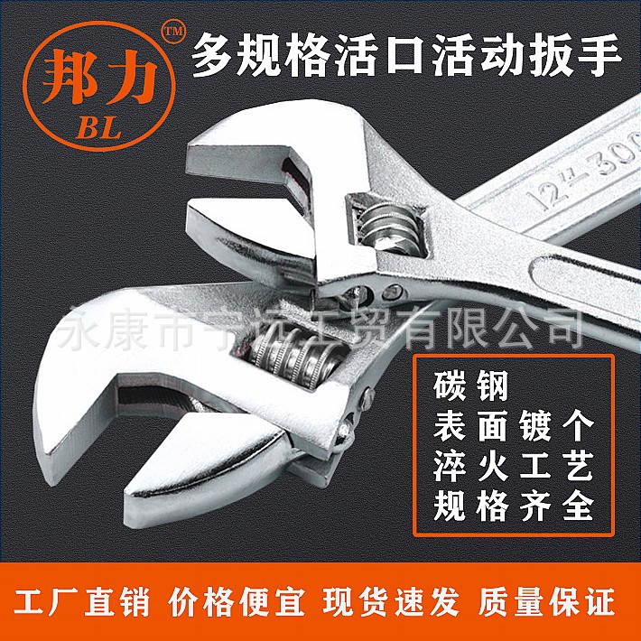 Llave móvil 12 pulgadas 8 pulgadas 6 pulgadas herramienta de llave universal de boca viva herramienta de llave manual de baño Daquan grado industrial