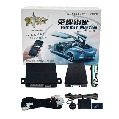 for comfortable entry, Car anti-theft device