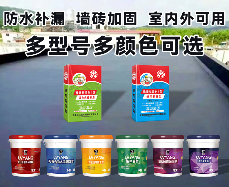 液体卷材_02.jpg