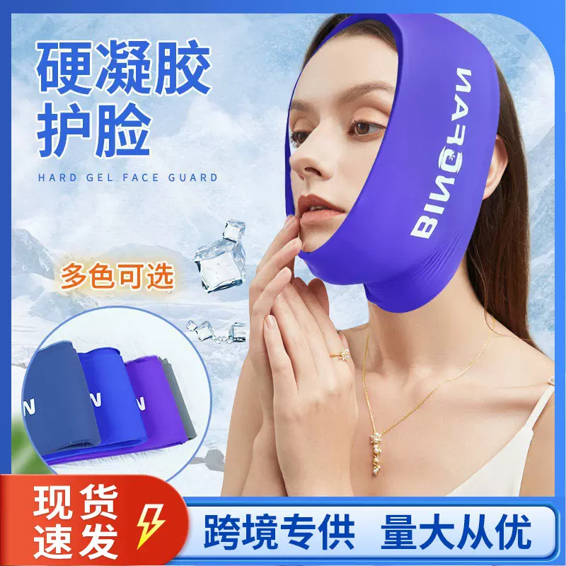定制跨境欧美多色果冻固体凝胶护头护腮减轻疼痛冰敷护具冰袋