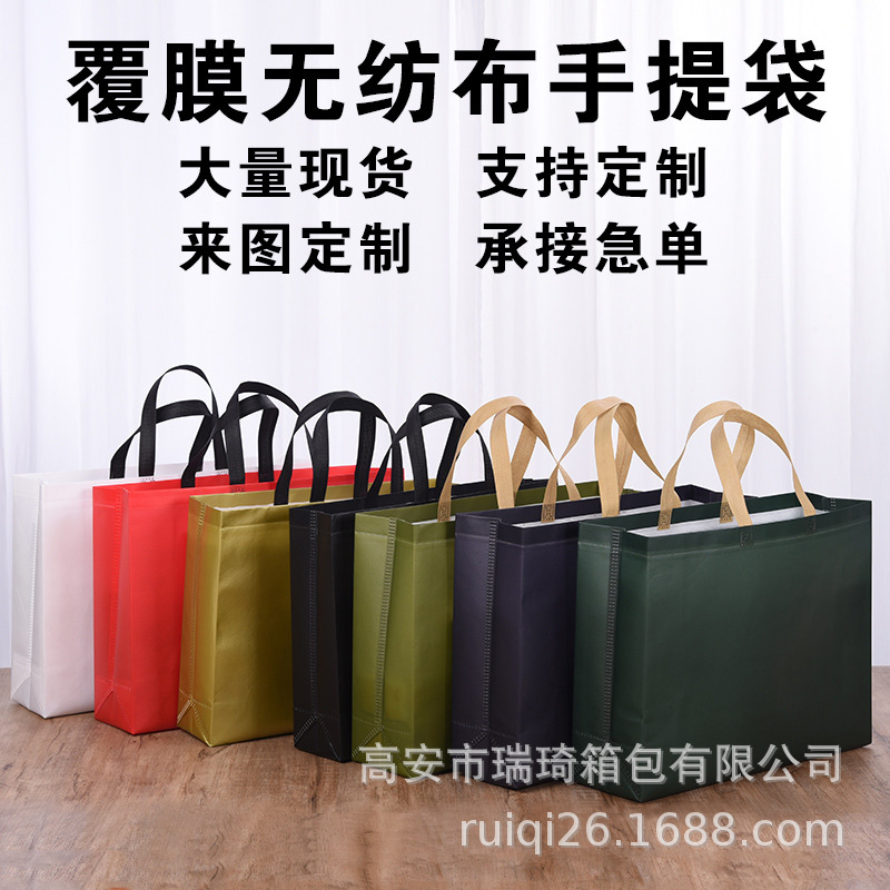 厂家直供无纺布覆膜袋 购物服装手提袋子无纺布袋加印LOGO