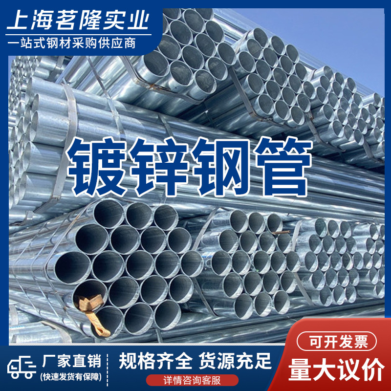 厂家批发镀锌钢管热镀锌厂家批发镀锌钢管热镀锌钢管Q235B