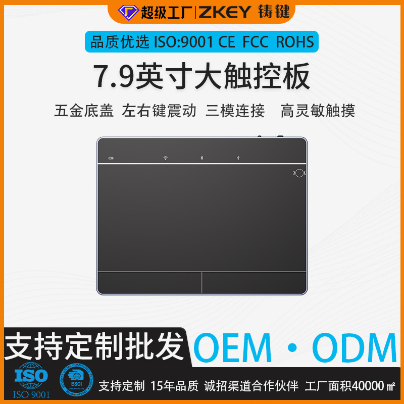 Multifunctional Gesture Touchpad Customized Touchpad Magic Control Pad Wireless/Bluetooth/Wired Three Modes Multifunctional Gesture Touchpad Customized Touchpad Magic Control Pad Wireless/Bluetooth/Wired Three Modes