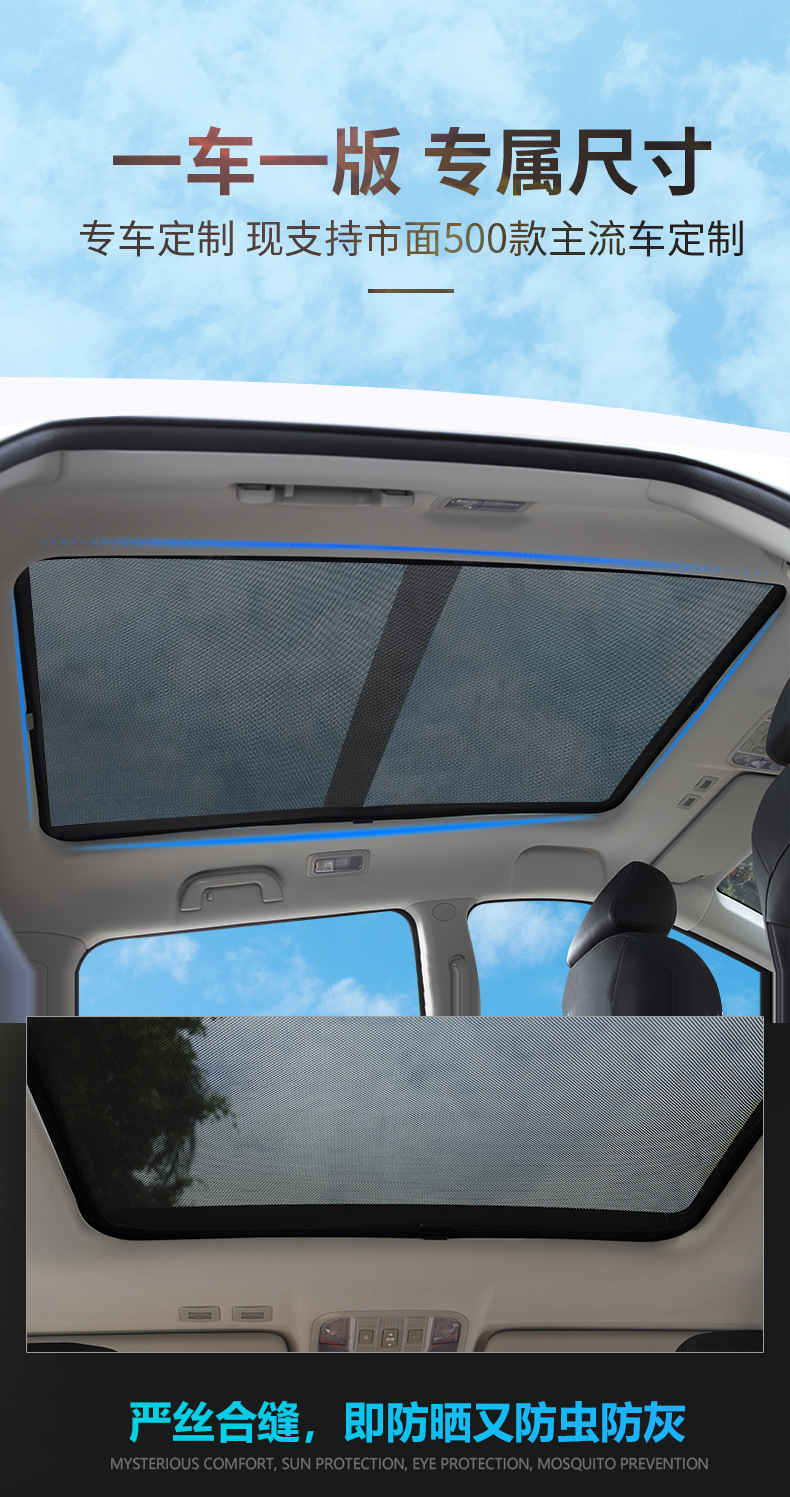 Suitable for Volkswagen Tiguan L panoramic sunroof sunshade car roof sunshade panel sky curtain sunshade sun protection and heat insulation
