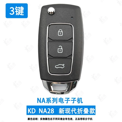KD A28 New Modern Foldableing Avtomobil qapı kilidi silindrləri - kd-na28-3-key-digital-sub-machine