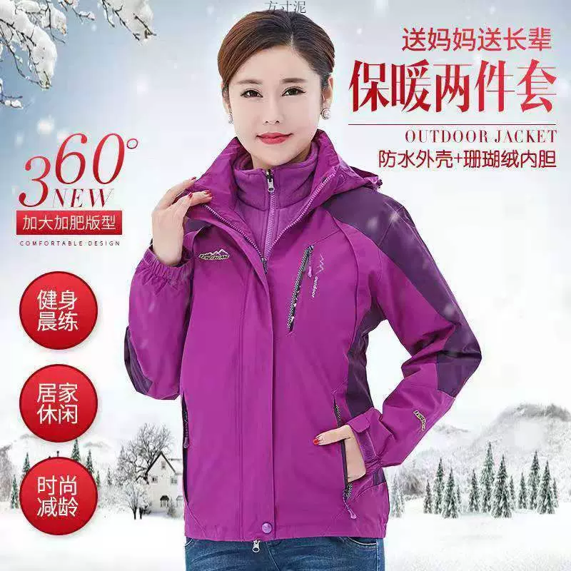 秋冬季户外情侣冲锋衣男女可拆卸两件套三合一加绒防风登山服