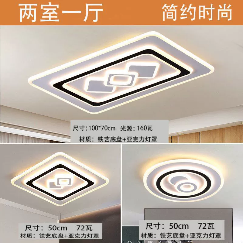 Потолочный светильник LED, современное комбинированное освещение для гостиной