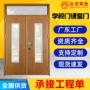 木纹宿舍学校防火消防门