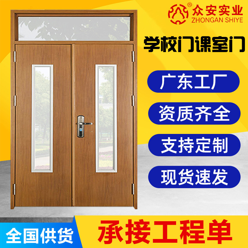 Steel Wood Grain Transfer Fire Door Class A Steel Dormitory Composite Door Kindergarten School Classroom Door