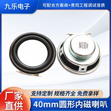 ����40mmԲ���ڴ�����1.5��PU��4ŷ3w5W��������ȫƵ����������