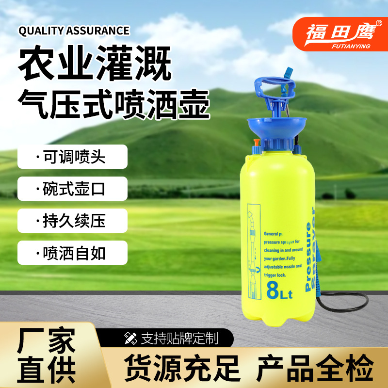 厂家8L农业灌溉气压式喷洒壶园林花草喷雾器消毒喷雾器洗车喷壶