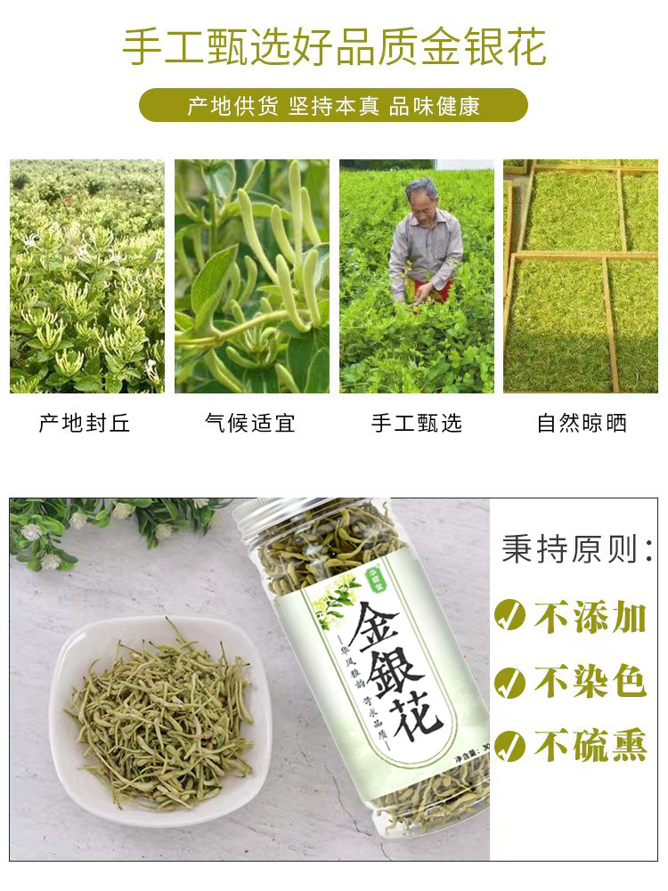 Canned Honeysuckle Tea Jin Yin Hua 30g Dried Flower Herbal Infusion key features