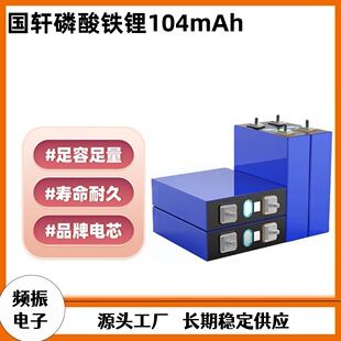 ��܎3.2V104AH�����F�늳�늄�܇��܇���⃦�ܑ����Դ���L�m��