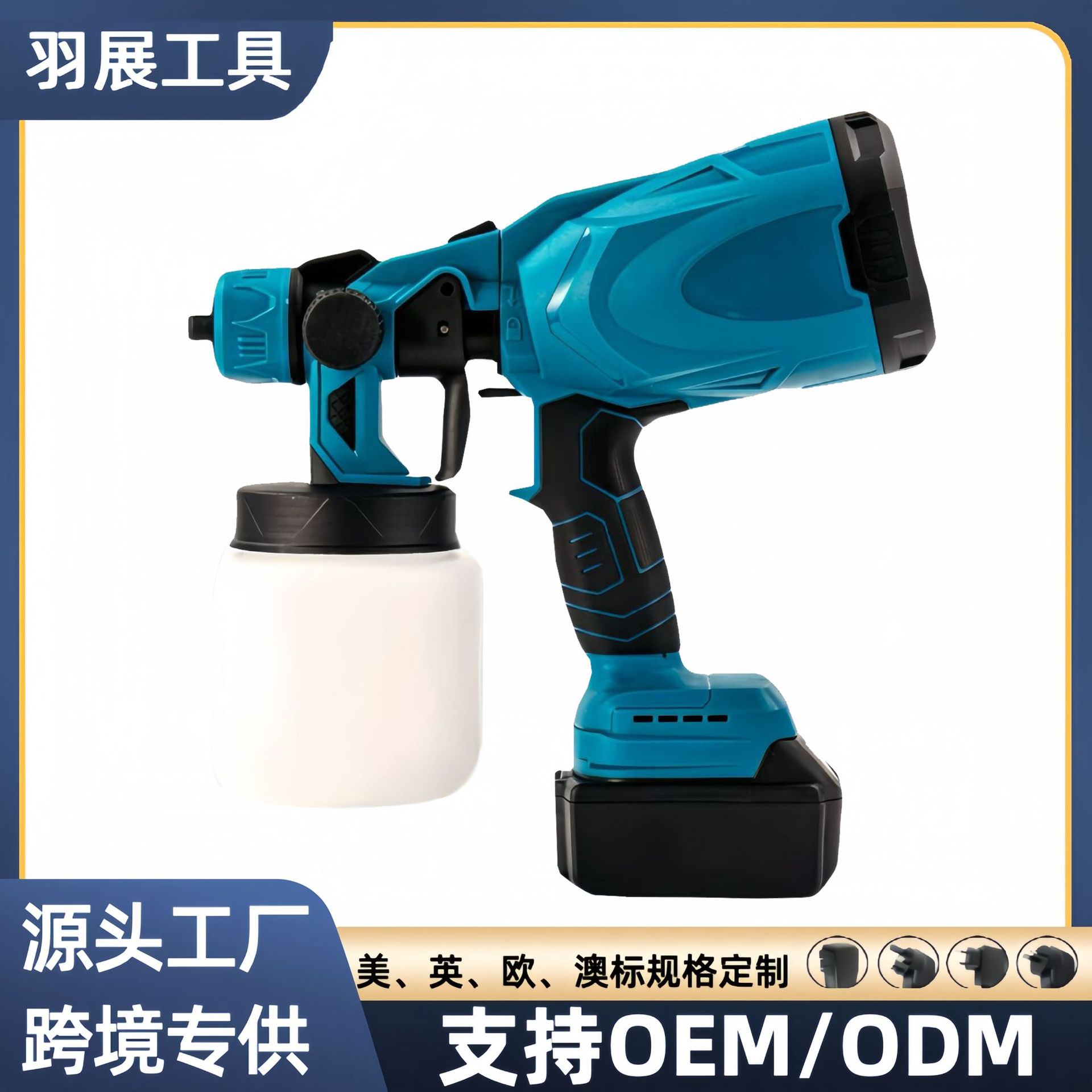 锂电充电款电动喷枪油漆喷枪喷油枪外墙小型涂料喷涂机乳胶漆神器