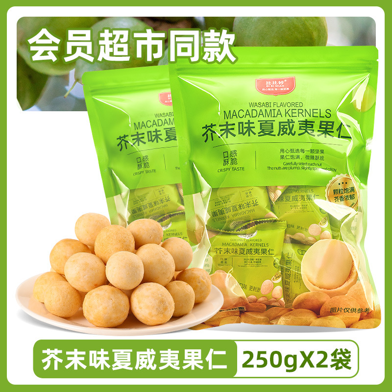 [대량계량 겨자맛] 250g*2팩