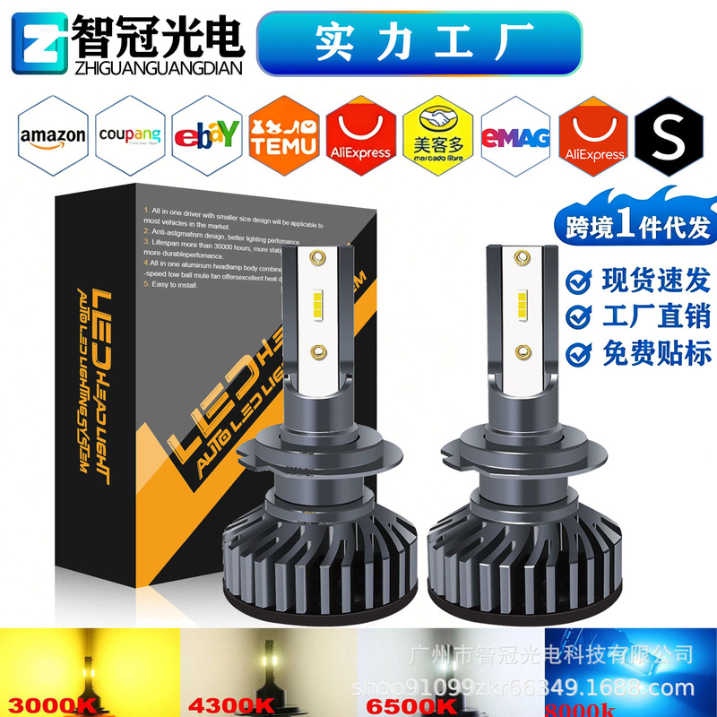 (Customer Service Dedicated Link) Popular recommend F2 1860 Car LED Headlights 12V Super Bright Spotlight Super Change