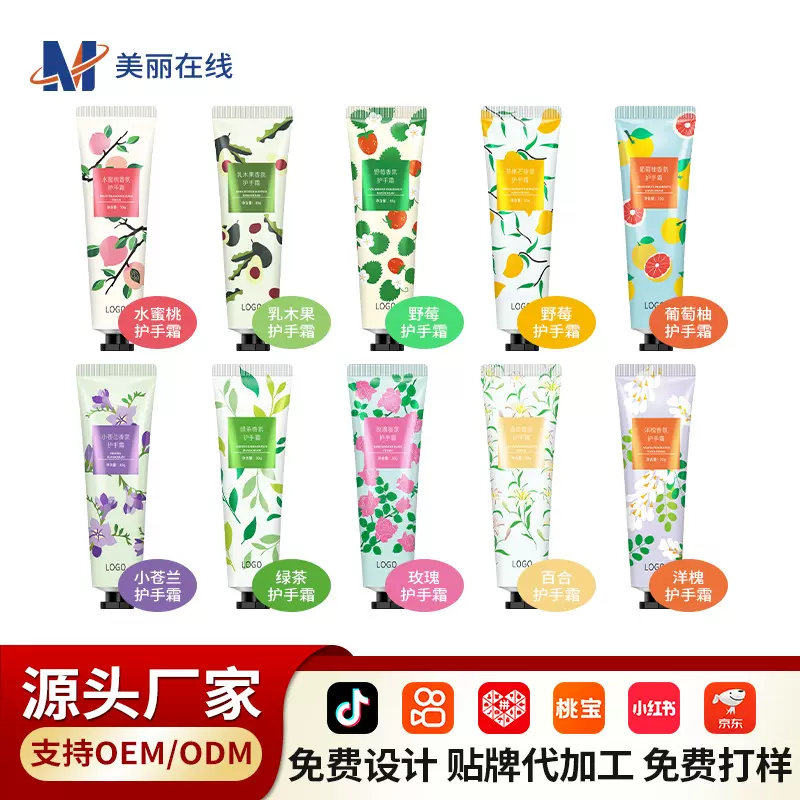 护手霜定制水果植物马油补水保湿滋润防干裂秋冬小支手霜贴牌OEM
