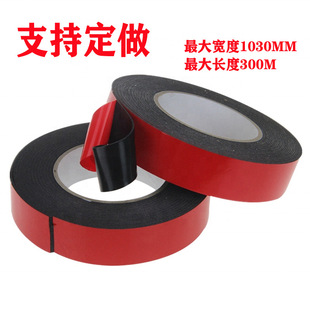 Pe Foam Double-Sided Tape High Viscosity Red Film Black Waterproof Black Glue Car Tape Green Film Black Glue Blue Film White Pressure Sensitive Glue