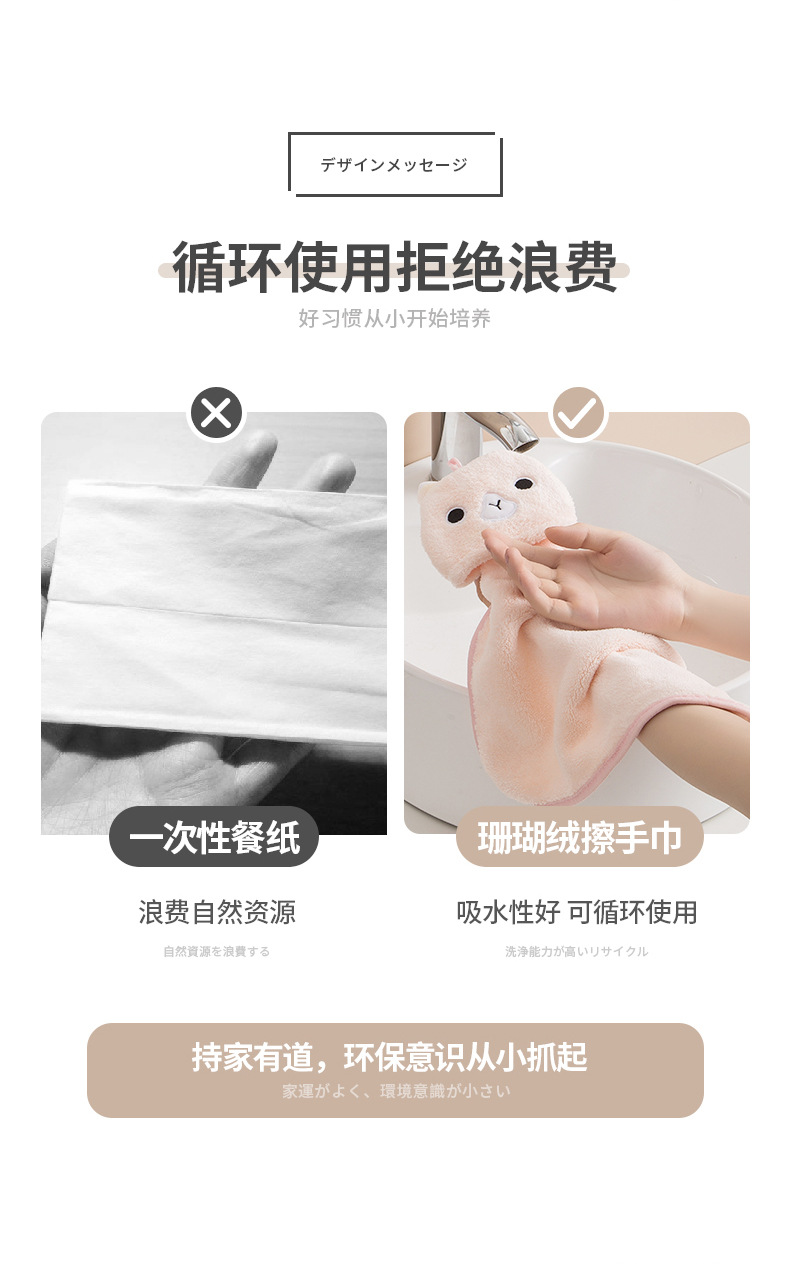 萌兔擦手巾_04