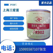PVDF �Ϻ����۸� FR906 FR907  FR905 ��ĥ �͸ߜ� ע�ܼ�FR904
