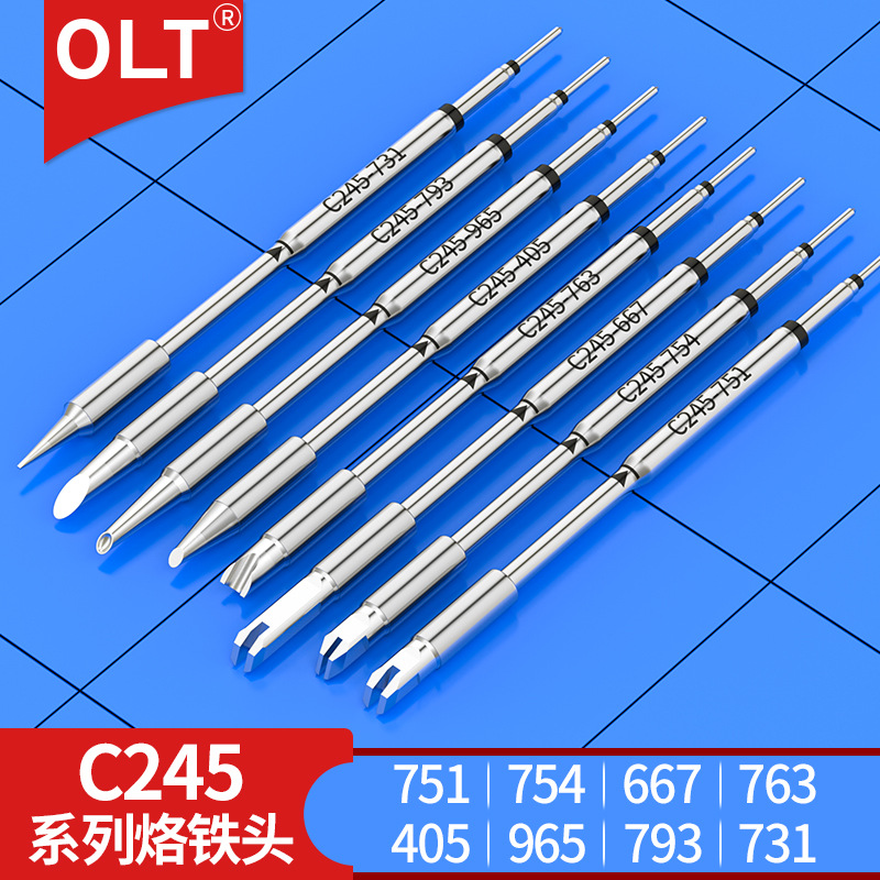 C245烙铁头C245-405 793 963 751 754 667 731 763适用T245焊笔头