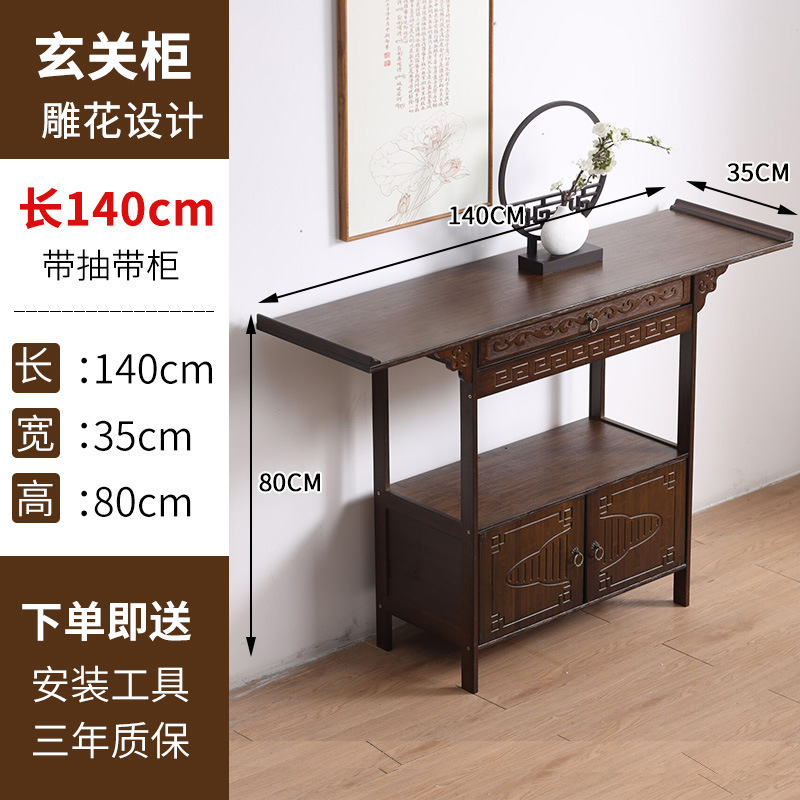 现代简约客厅条案端景台玄关柜窄款新中式玄关台入户门厅玄关供桌|undefined