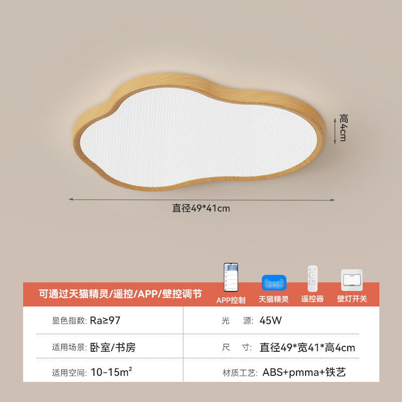 Lámpara de techo de sala de estar de estilo antiguo, protección ocular de dormitorio de espectro completo, lámpara de habitación de niños, nube de nogal, nueva lámpara de salón chino