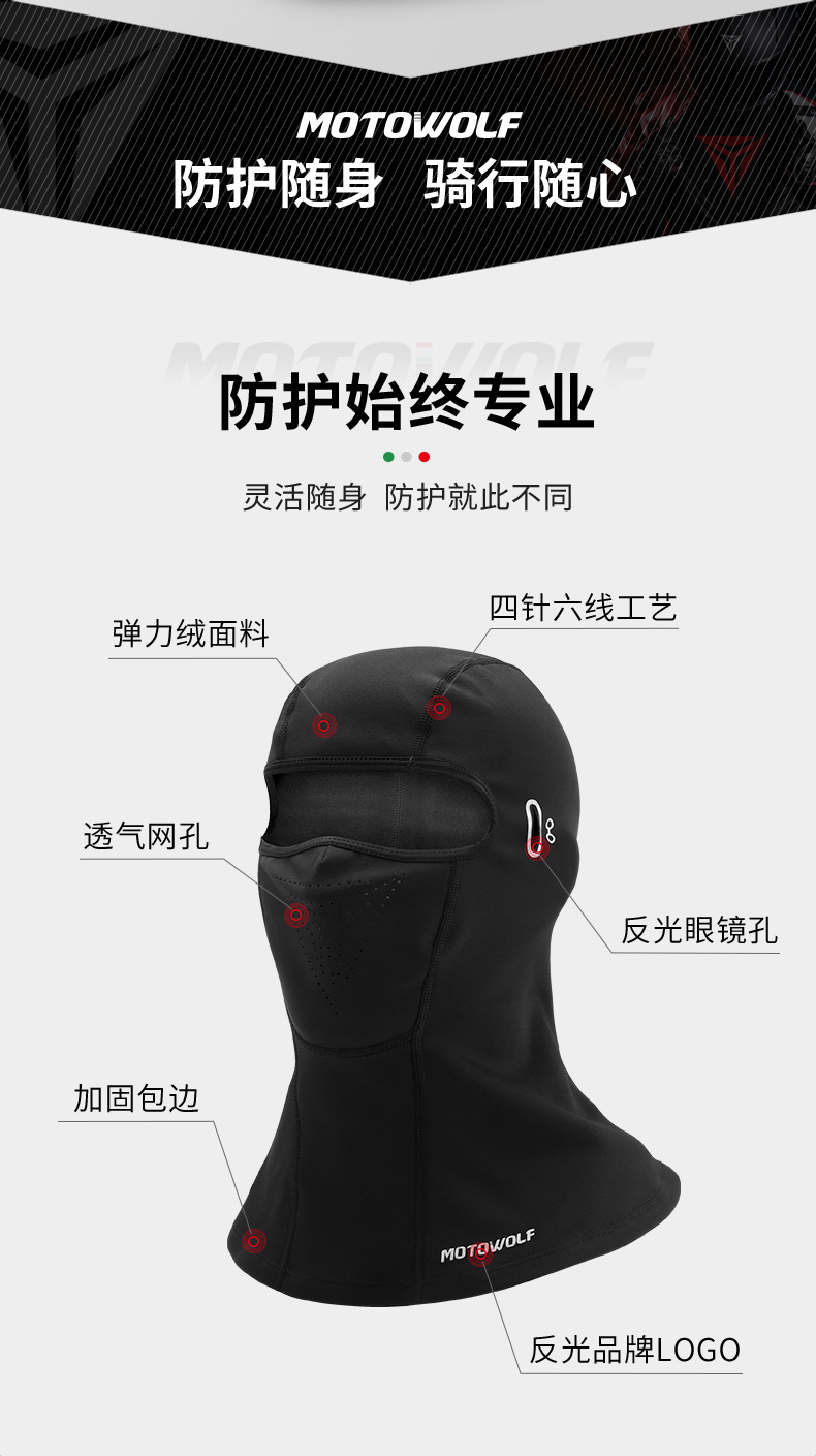 790-新版详情页-冬季头套三合一_04.jpg