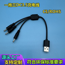 Դ�^���Sһ����dc3.5ֱ�^��늾��h��USB�п�һ����dc3.5������2A