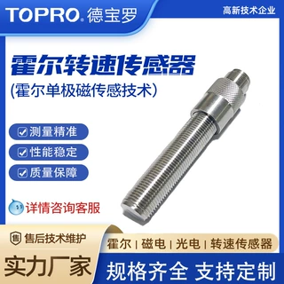 霍尔单级转速传感器 非接触式测量一体化不锈钢转速传感器可定制