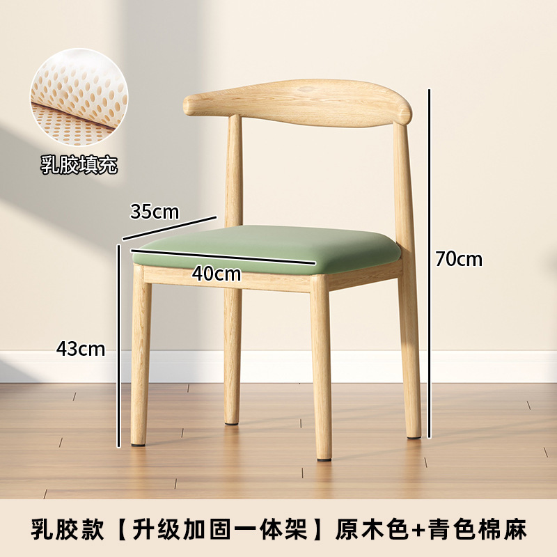 #餐桌椅子家用餐椅餐厅凳子靠背休闲铁艺茶椅仿实木书桌椅现代简|undefined
