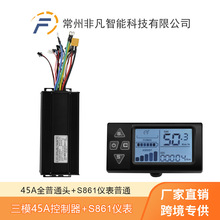 늄ӻ���܇���36V48V52V-45A���Ҳ���ģ������+S861Һ���x�����b