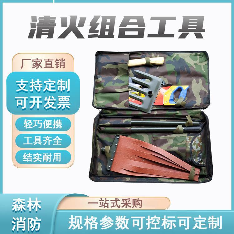 森林灭火组合工具8件套单兵清火组合工具消防多功能灭火扑火工具