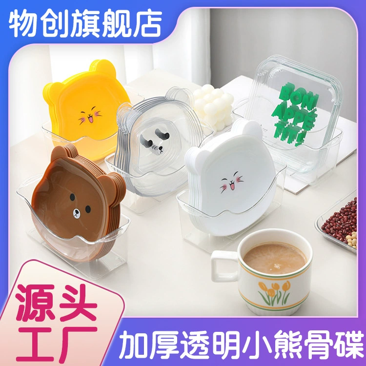 Утолщенная миска для закусок Bear PET, анти-падение, маленькая тарелка для фруктов и снеков, милый набор 1–9 шт.