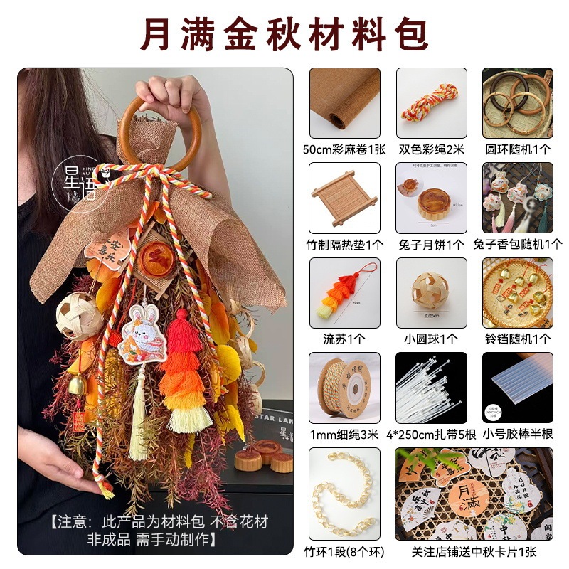 上锦 中秋节竹编系列小灯笼摆件鲜花花艺DIY配饰材料手工编织礼品|undefined