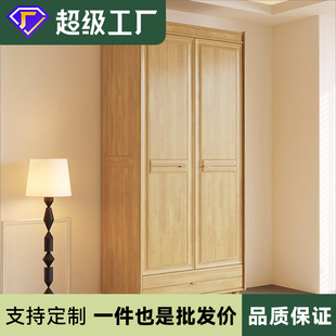 Full wood wardrobe home bedroom Nordic minimalist pairs of door storage cabinets packaging original wood wardrobe