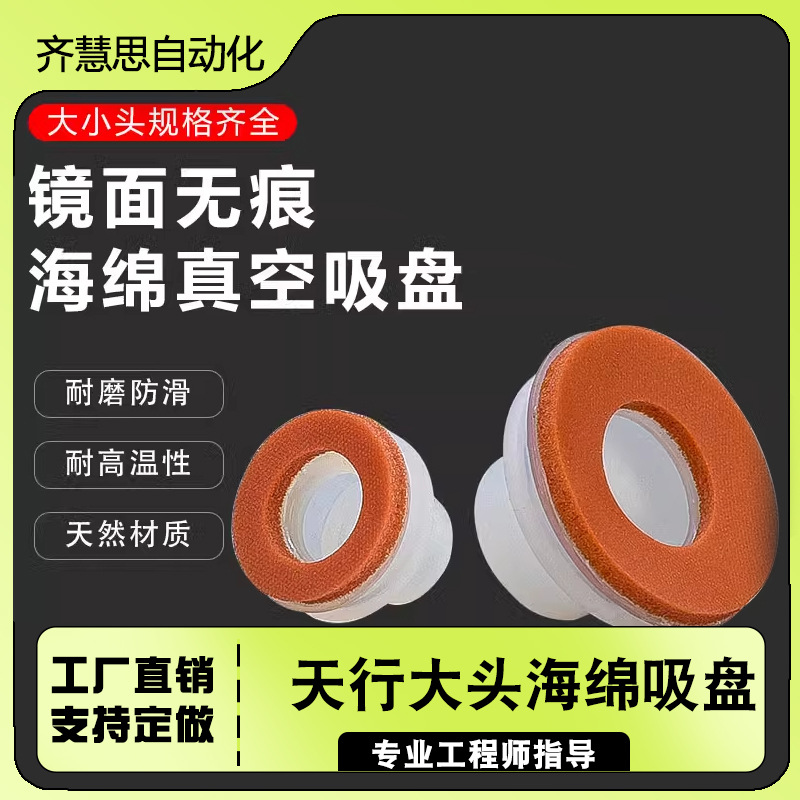 机械手工业真空吸盘大头海绵吸盘耐高温吸嘴红色蛇纹式
