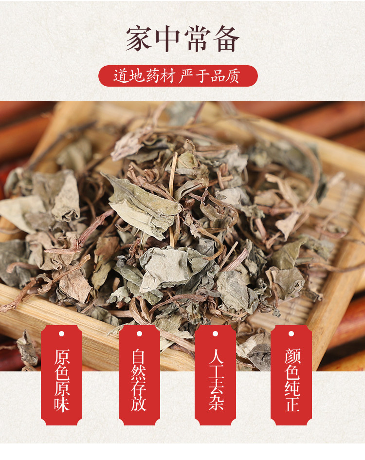 Wild Small Leaf Jin Qian Cao Dried Herb 500g Sichuan Ma Ti Jin Traditional TCM Herbal Tea overview