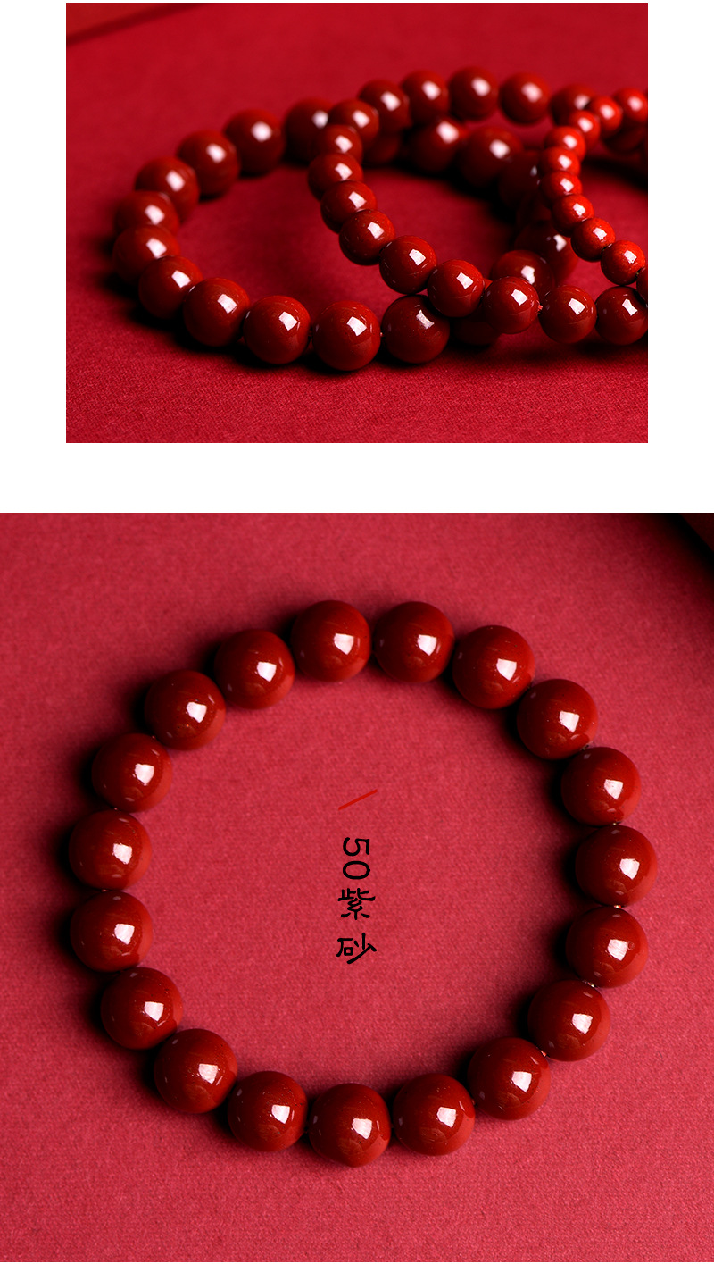 朱砂素珠商稱_16.jpg