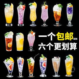 嘉宝果汁杯冷饮杯沙冰奶昔饮品奶茶杯网红家用创意饮料杯鸡尾酒杯