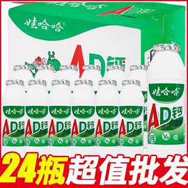 娃哈哈ad钙奶囤货酸奶乳酸菌饮料饮品哇哈哈酸酸乳儿童早餐奶高钙