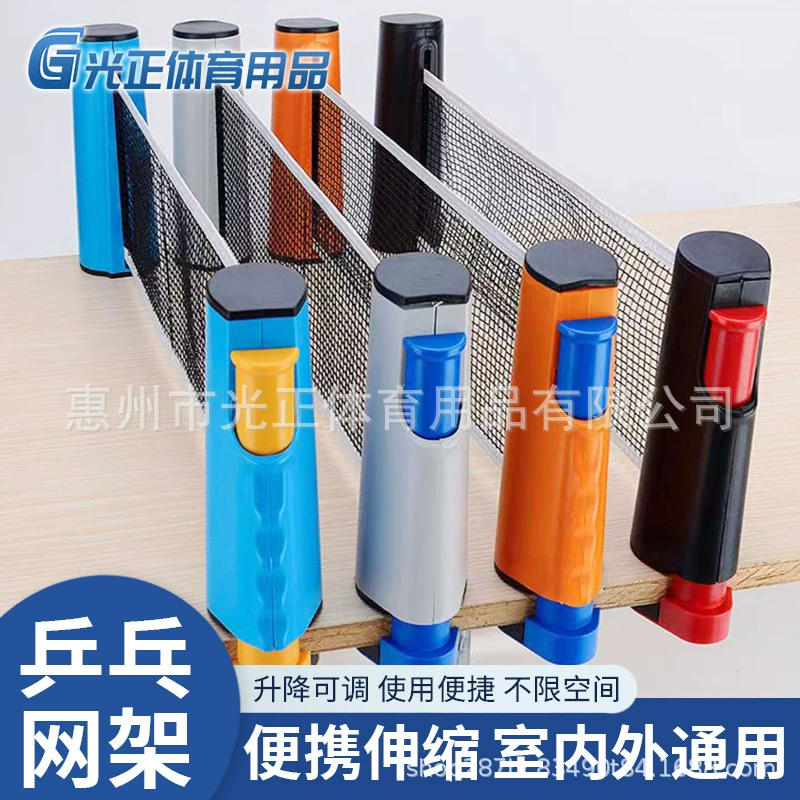 Сетка для настольного тенниса Удобная бесплатная сетка для настольного тенниса жирный материал Сетка для настольного тенниса фабрика прямых продаж